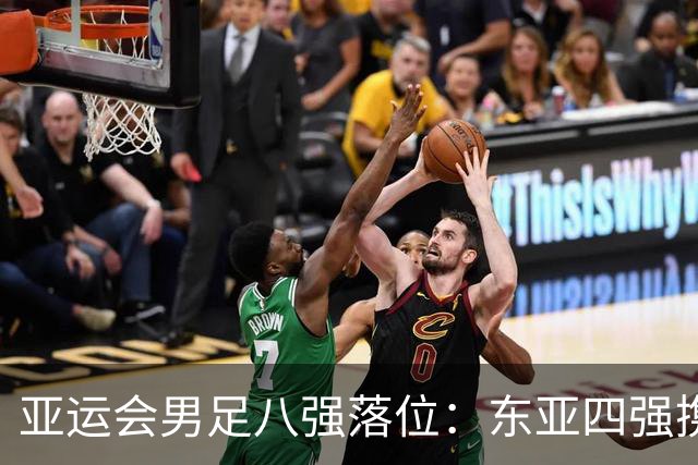 亚运会男足八强落位：东亚四强携手突围，U23国足头名晋级，淘汰赛将战泰国